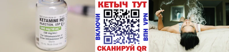 КЕТАМИН VHQ  Арамиль 
