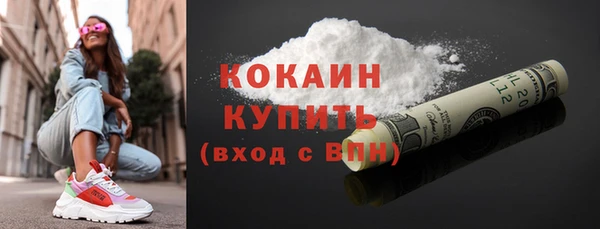 COCAINE Осташков