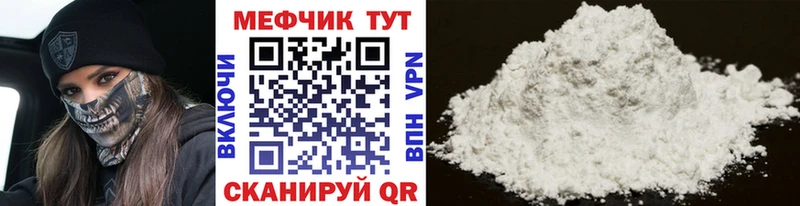 Меф  Арамиль